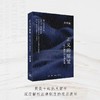 正义的褶皱：热点案件的法理重构【三联】 商品缩略图2