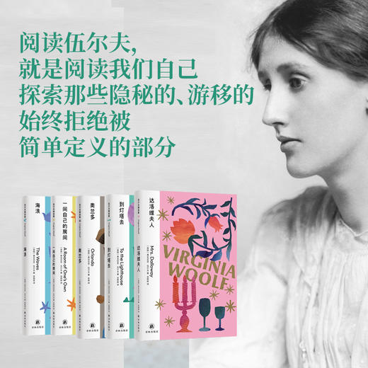 伍尔夫精选集 商品图1