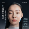【双11三倍积分】【高能御龄】到手24颗！新版升级款 谷雨「细胞泌素浮光面膜」肌能泌素人基抗皱浮光面膜12颗/盒  紧致抗皱 平滑细纹 细腻肤质 商品缩略图5