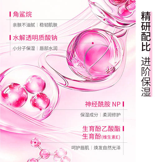 【新品上市】圣梦水光护唇精华蜜3ml 商品图2