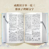 汉字源流字典  谷衍奎 编著 商务印书馆 商品缩略图4