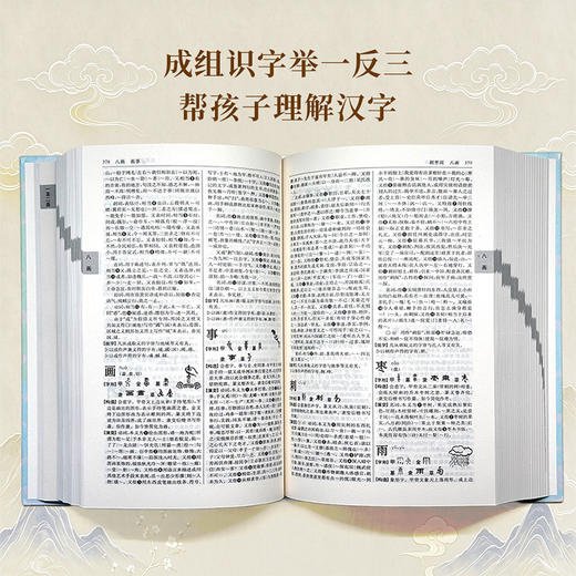 汉字源流字典  谷衍奎 编著 商务印书馆 商品图4