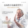 【双11三倍积分】【高能御龄】谷雨细胞泌素抗皱紧致系列套组 抗皱紧致 淡纹补水 商品缩略图12