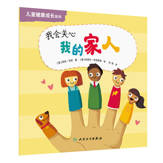 【预售】我的家人 商品图0