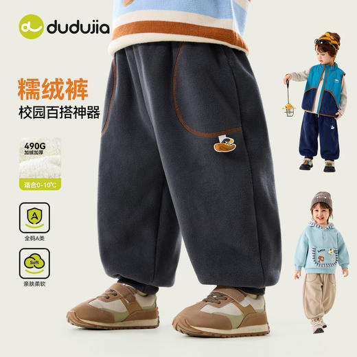 【32.9-39.9加绒裤秒杀合集】嘟嘟家男童加绒裤子儿童冬季保暖长裤女童休闲裤宝宝童装运动裤潮 商品图7