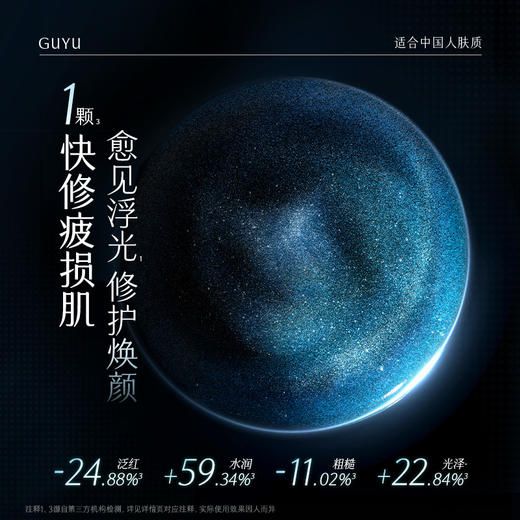 【双11三倍积分】【高能御龄】到手24颗！新版升级款 谷雨「细胞泌素浮光面膜」肌能泌素人基抗皱浮光面膜12颗/盒  紧致抗皱 平滑细纹 细腻肤质 商品图2