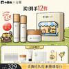 【双11囤货金喜】谷雨&小熊虫联名 雪肌亮白柔肤大套组 保湿补水清爽雪肌护肤套装提亮舒缓 商品缩略图3