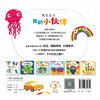 【预售】我的小伙伴 商品缩略图2
