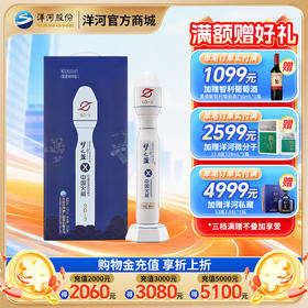 洋河梦之蓝中国火箭联名（收藏版） 绵柔白酒52度500mL单瓶装