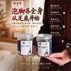 钦芳堂24味暴汗泡脚凝珠 藏药草本配方 入水即溶 一粒泡出全身暖意 商品缩略图0