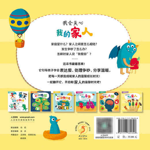 【预售】我的家人 商品图2
