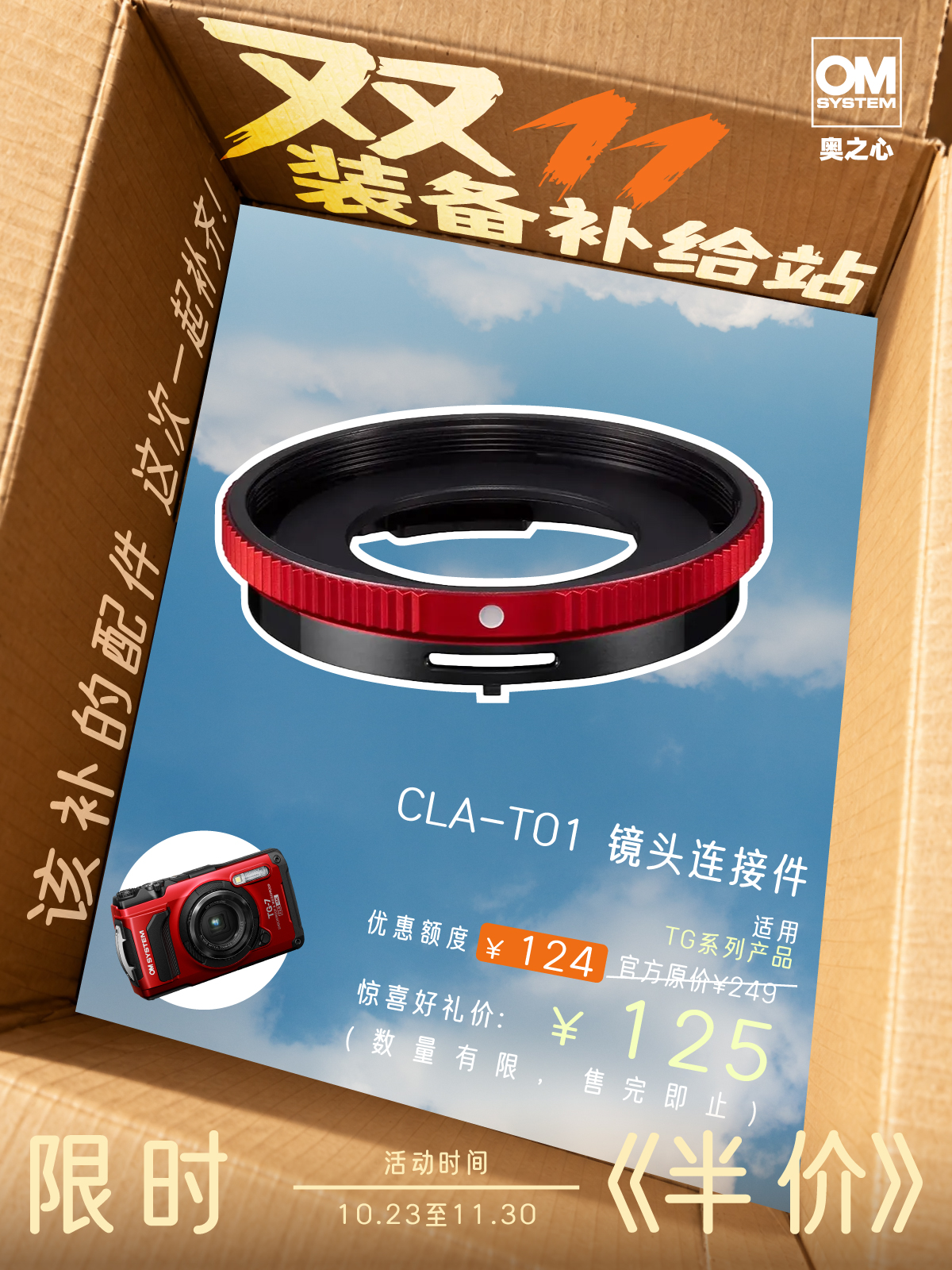 适配转换器 CLA-T01