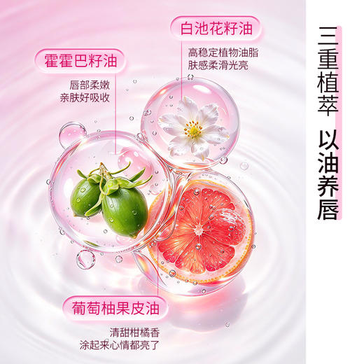 【新品上市】圣梦水光护唇精华蜜3ml 商品图3