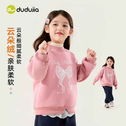 【女童加绒卫衣合集】嘟嘟家加绒女童卫衣冬季女孩高领衣服儿童保暖冬装宝宝加厚衣服潮★嘟嘟家 商品图6