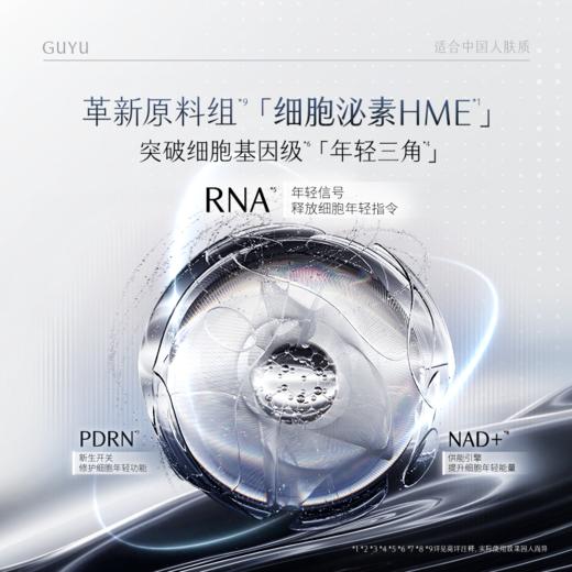 【双11三倍积分】【高能御龄】谷雨细胞泌素抗皱紧致系列套组 抗皱紧致 淡纹补水 商品图11