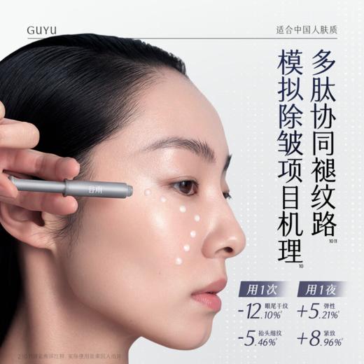 【双11三倍积分】【高能御龄】谷雨细胞泌素抗皱紧致系列套组 抗皱紧致 淡纹补水 商品图10