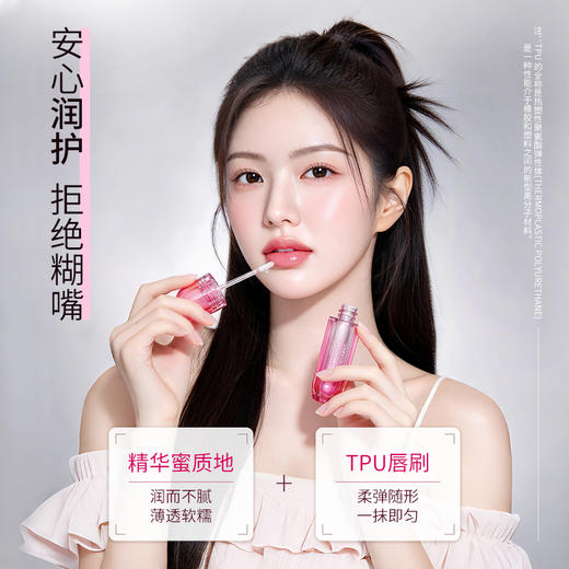 【新品上市】圣梦水光护唇精华蜜3ml 商品图4