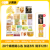 🎁双 11 囤货季，好物低价就位✨129元到手12件！小黄象爆款合集随心选❤️饼类/包子类/生鲜鸡肉类/肠仔包 fx zong 商品缩略图0