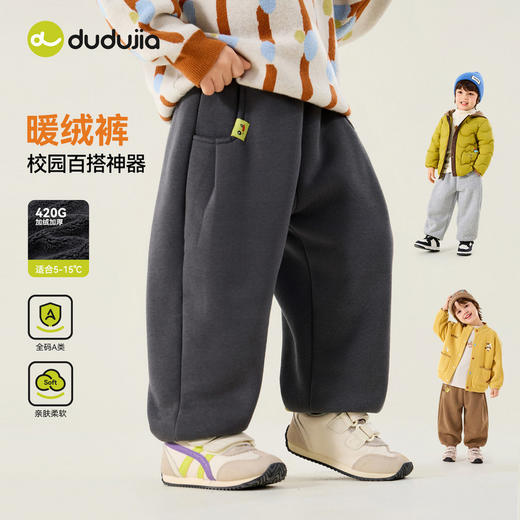 【32.9-39.9加绒裤秒杀合集】嘟嘟家男童加绒裤子儿童冬季保暖长裤女童休闲裤宝宝童装运动裤潮 商品图5