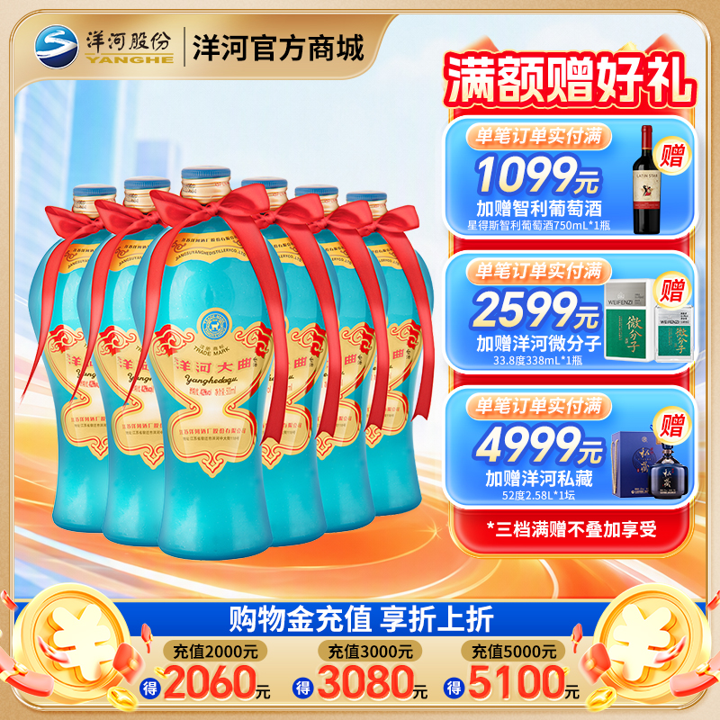 洋河大曲 42度 500mL 浓香型白酒