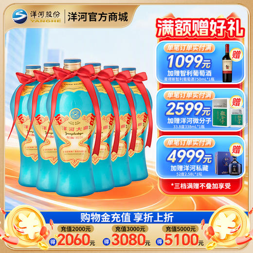 洋河大曲 42度 500mL 浓香型白酒 商品图0