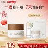 【双11囤货金喜】谷雨升级版美白奶罐油霜50g/50g*2 奢润油脂春夏滋润养白定制干敏皮专研 商品缩略图3