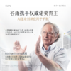 【双11三倍积分】【高能御龄】到手24颗！新版升级款 谷雨「细胞泌素浮光面膜」肌能泌素人基抗皱浮光面膜12颗/盒  紧致抗皱 平滑细纹 细腻肤质 商品缩略图4