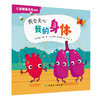 【预售】我的身体 商品缩略图0
