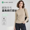 YIROUJIA·醋酸羊毛直角肩打底衫｜漂亮肩线撑起气质，软糯轻暖，基础款也能穿出“贵”气！ 商品缩略图1