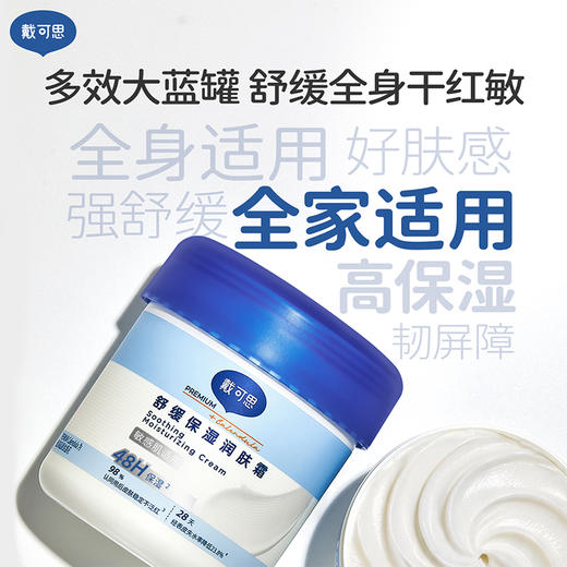 【困困妈专属套装】全身护理套装：大蓝罐500g+金盏花洗发水350ml+金盏花沐浴露350ml+小立方唇膏4.2g*2只   送超多赠品 商品图10