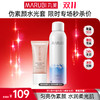【🔥双11百元专场🔥】【素颜出街无负担】丸美四抗素颜霜30g+雪绒花喷雾150ml     👉舒缓补水，自然提亮好气色 商品缩略图0