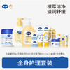 【困困妈专属套装】全身护理套装：大蓝罐500g+金盏花洗发水350ml+金盏花沐浴露350ml+小立方唇膏4.2g*2只   送超多赠品 商品缩略图0