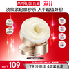 【🔥双11百元专场🔥】【胶原面霜25g】丸美胶原小金针面霜25g     👉全脸淡纹提拉紧致不垮脸  一瓶就够了 商品缩略图0