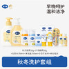 【困困妈专属套装】秋冬洗护套装：护理面霜50g+特润面霜50g+金盏花洗发水350ml+金盏花沐浴露350ml+小立方唇膏4.2g*2只   送超多赠品 商品缩略图0