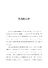 批判性思维的认知神经基础与教育 商品缩略图4