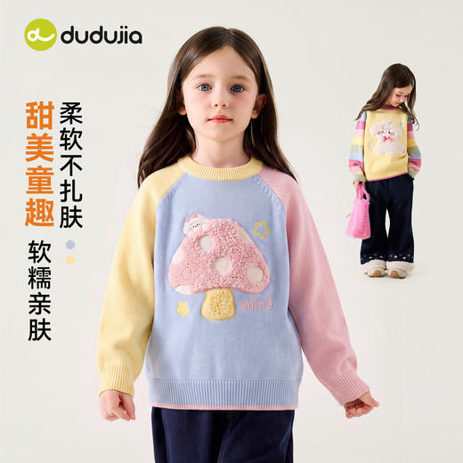 【女童毛衣合集】嘟嘟家女童毛衣冬季女孩保暖针织衫冬装儿童长袖童装潮★嘟嘟家 商品图1