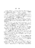 人工智能导论（文科类）肖冰 9787030865373 商品缩略图1