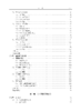 人工智能导论（文科类）肖冰 9787030865373 商品缩略图5