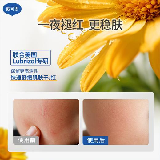【困困妈专属套装】秋冬洗护套装：护理面霜50g+特润面霜50g+金盏花洗发水350ml+金盏花沐浴露350ml+小立方唇膏4.2g*2只   送超多赠品 商品图3