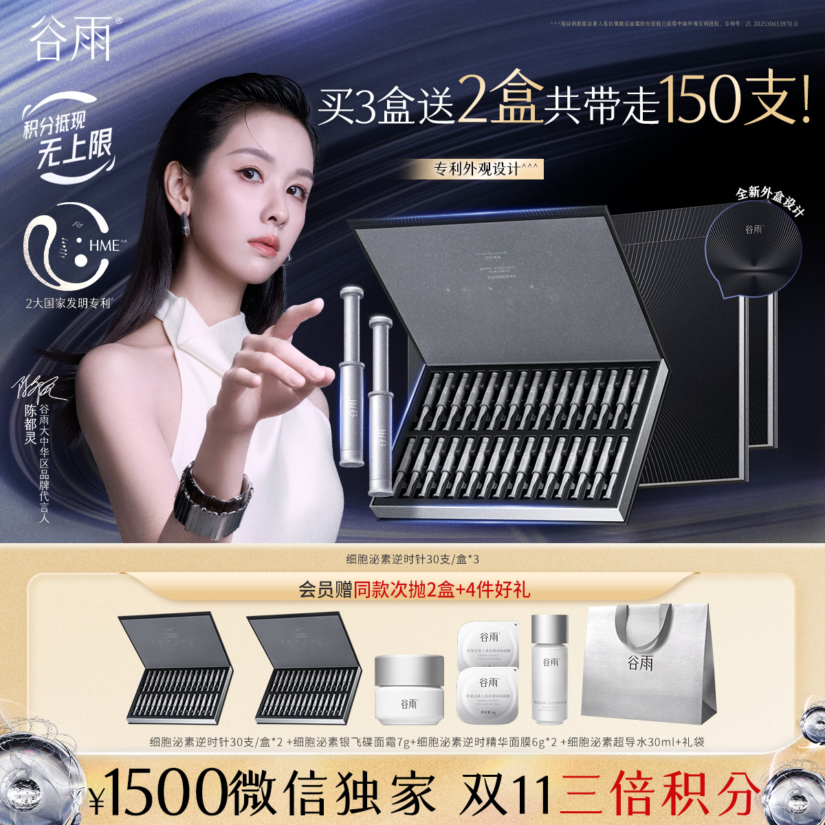 【双11三倍积分】【高能御龄】谷雨「细胞泌素逆时针」肌能泌素人基抗皱赋活精华液30支/盒 紧致补水保湿淡纹精华液
