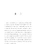 批判性思维的认知神经基础与教育 商品缩略图8