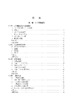 人工智能导论（文科类）肖冰 9787030865373 商品缩略图3