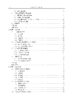 人工智能导论（文科类）肖冰 9787030865373 商品缩略图6