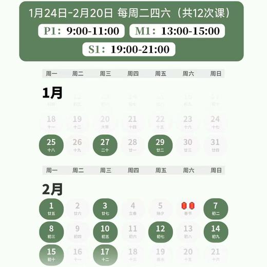 2027年 寒假班 A-Level数学全英文班(AS) 商品图2