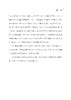 批判性思维的认知神经基础与教育 商品缩略图10
