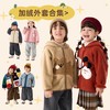 【加绒外套合集】嘟嘟家儿童奥粒绒外套冬季针织外套日常百搭亲肤 商品缩略图0