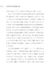 批判性思维的认知神经基础与教育 商品缩略图2