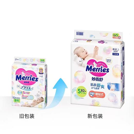 4包装｜【一般贸易】花王S82纸尿裤 商品图1