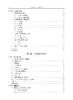 人工智能导论（文科类）肖冰 9787030865373 商品缩略图4