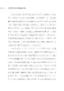 批判性思维的认知神经基础与教育 商品缩略图9